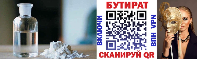 Купить  Суздаль  БУТИРАТ вода 