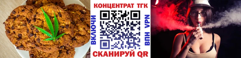 Печенье с ТГК конопля  Купить  Суздаль 