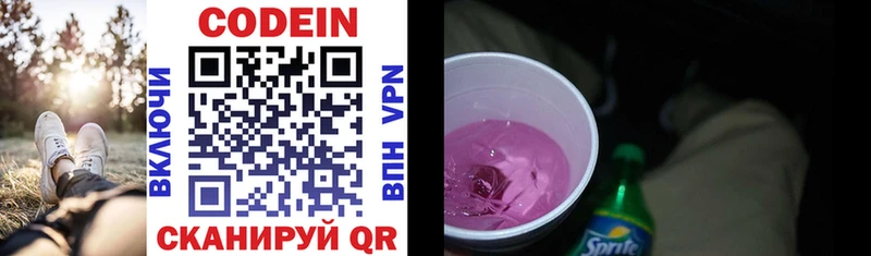 Codein Purple Drank  Купить  Суздаль 