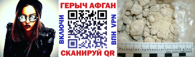 Героин Афган  Купить где  Суздаль 